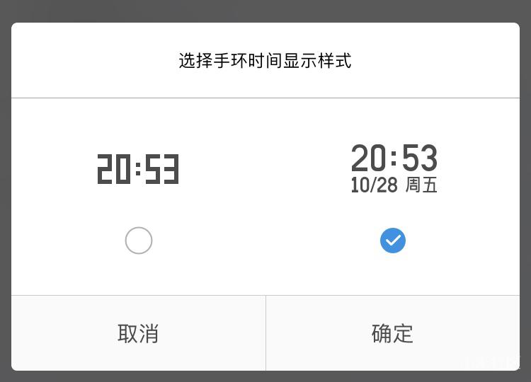 小米手环2新的时间样式和天气提醒
