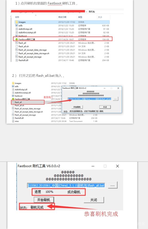 红米note2账户密码怎么解锁 破解激活设备 双网