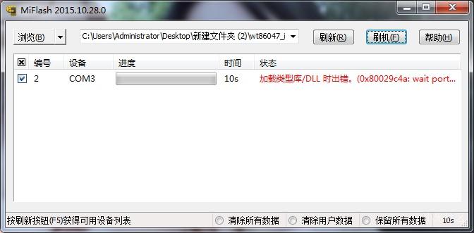 [ROM] 加载类型库\/dll时出错 0x80029c4a