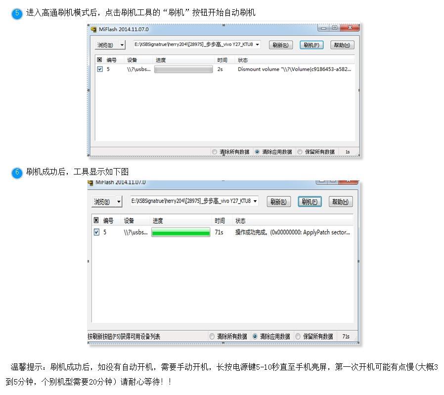 vivoy66双清密码多少 15秒破解手机开机密码 v