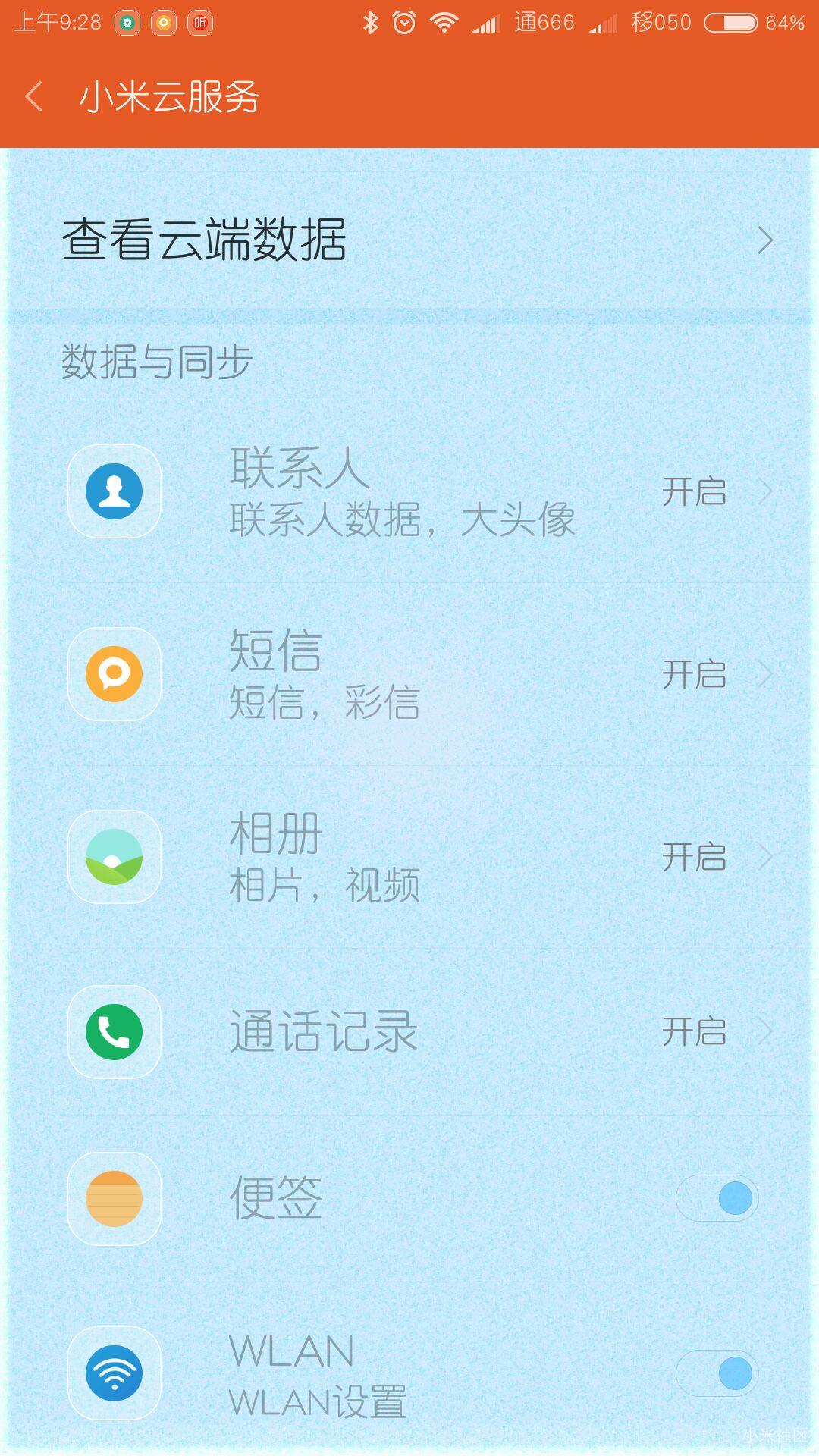 短信的云服务怎么取消?