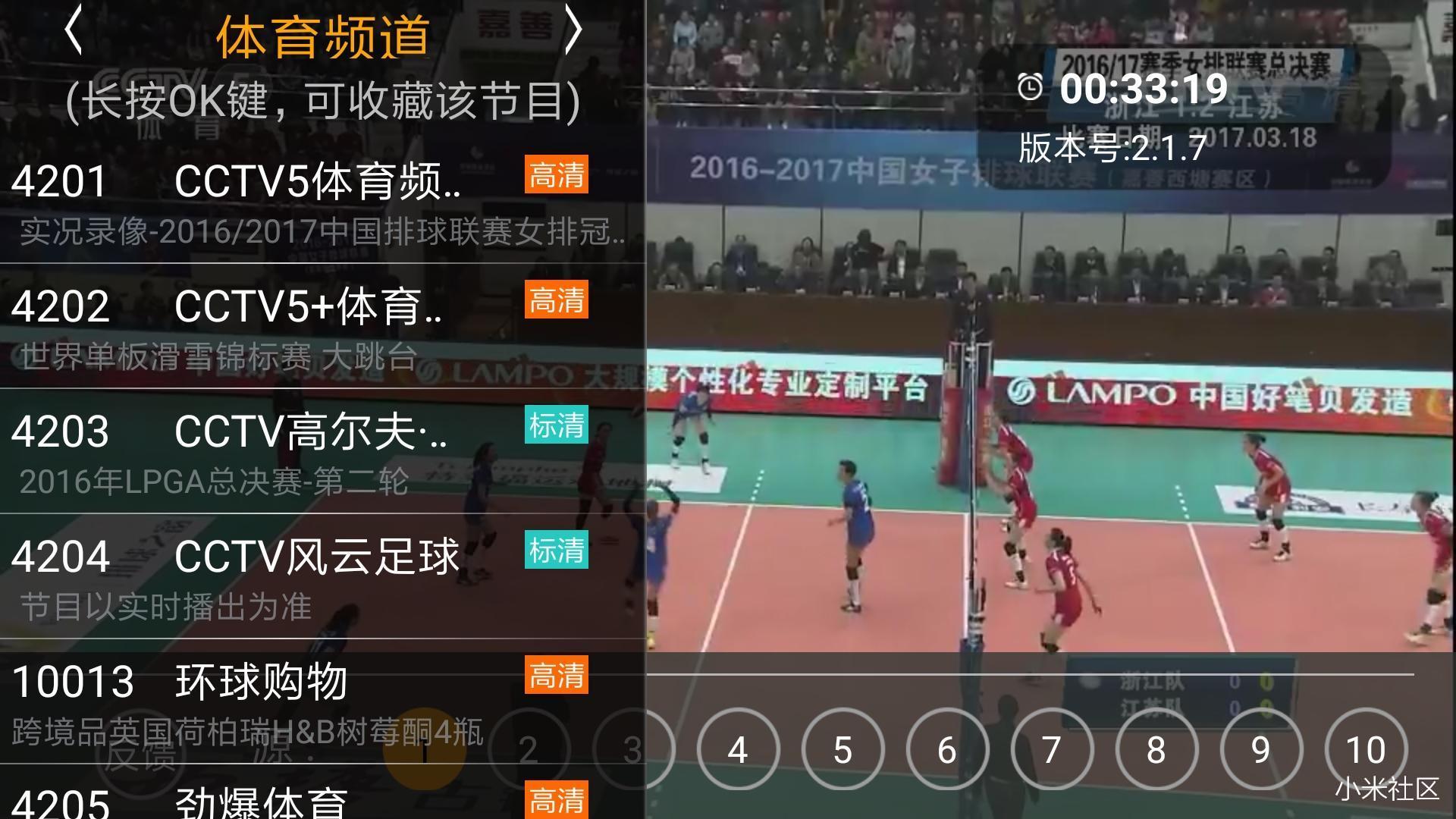 HDP电视直播|新增更多频道极速换台多源切换