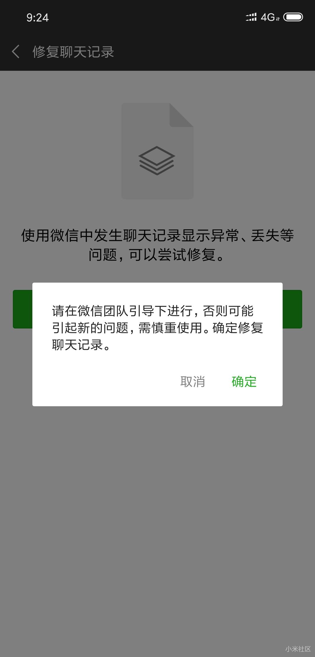 微信自动重启,自动退出登录