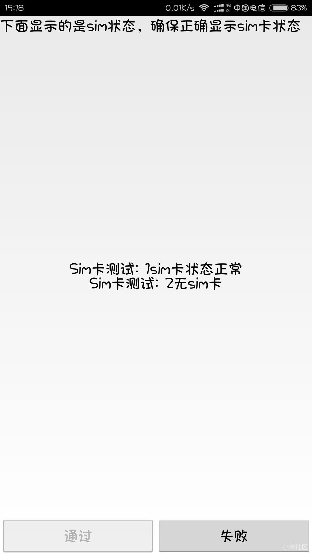 sm卡显示未注册