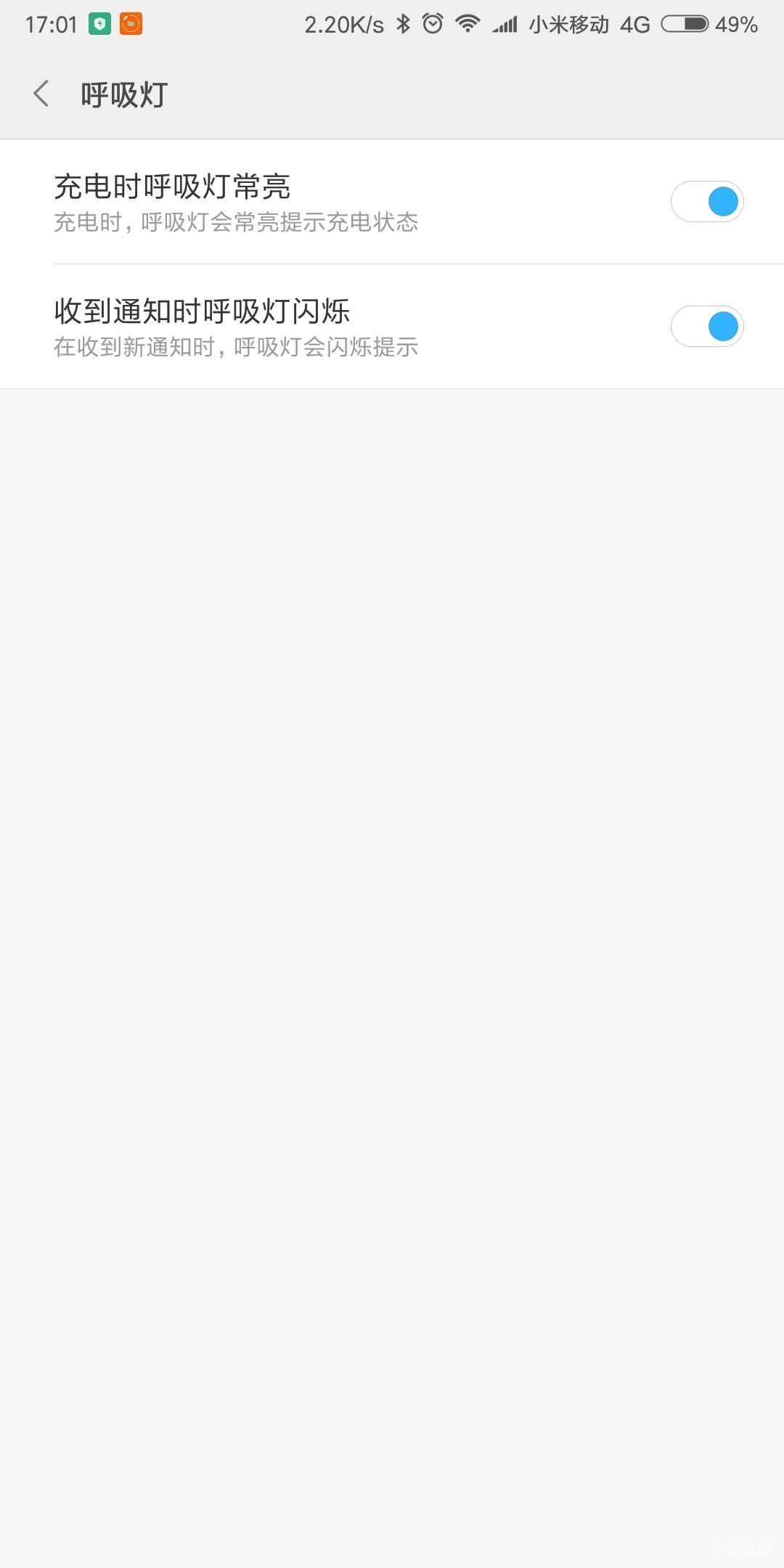 小米mix2 呼吸灯