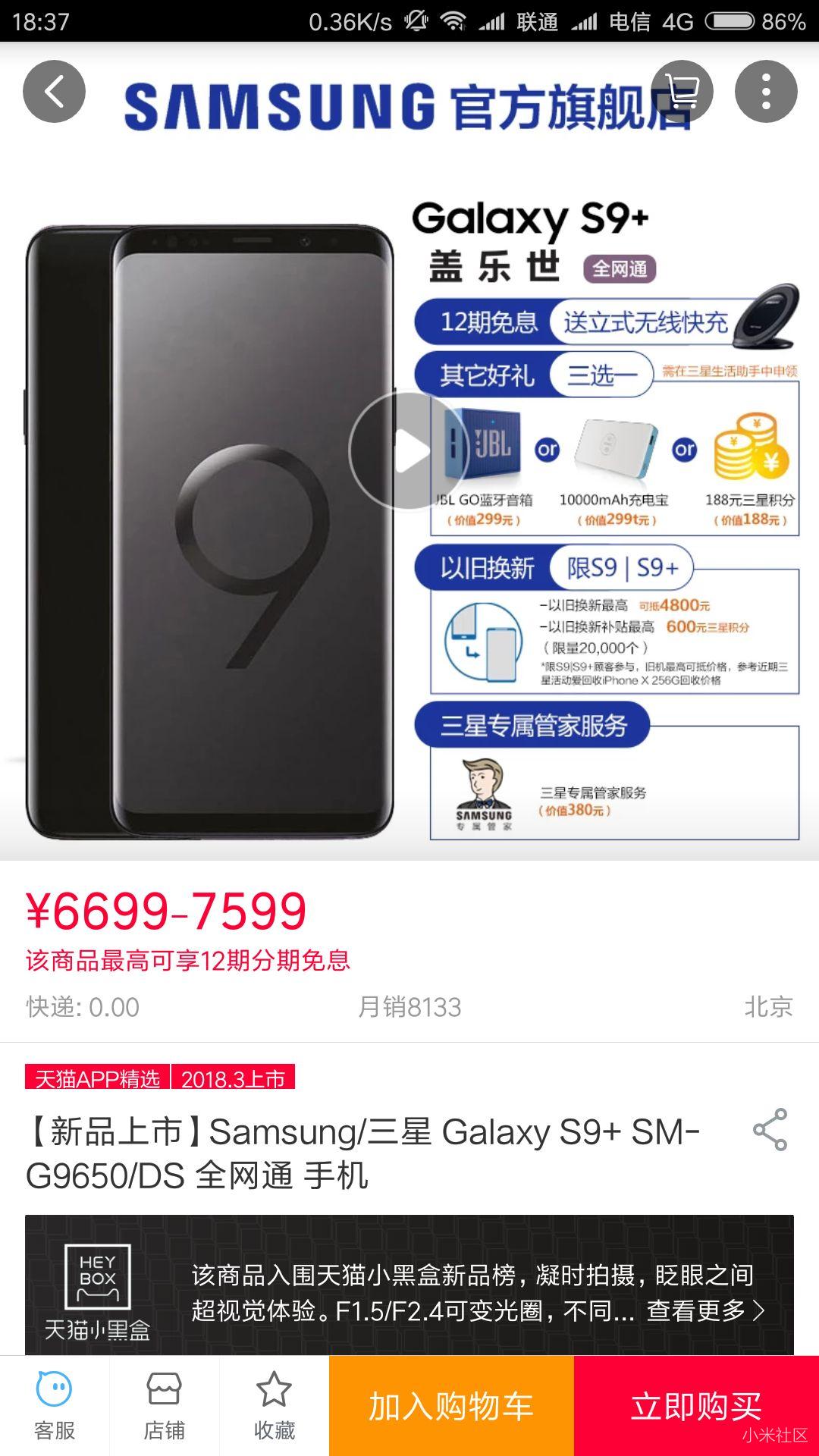 下午刚在深圳小米之家旗舰店做缺货登记