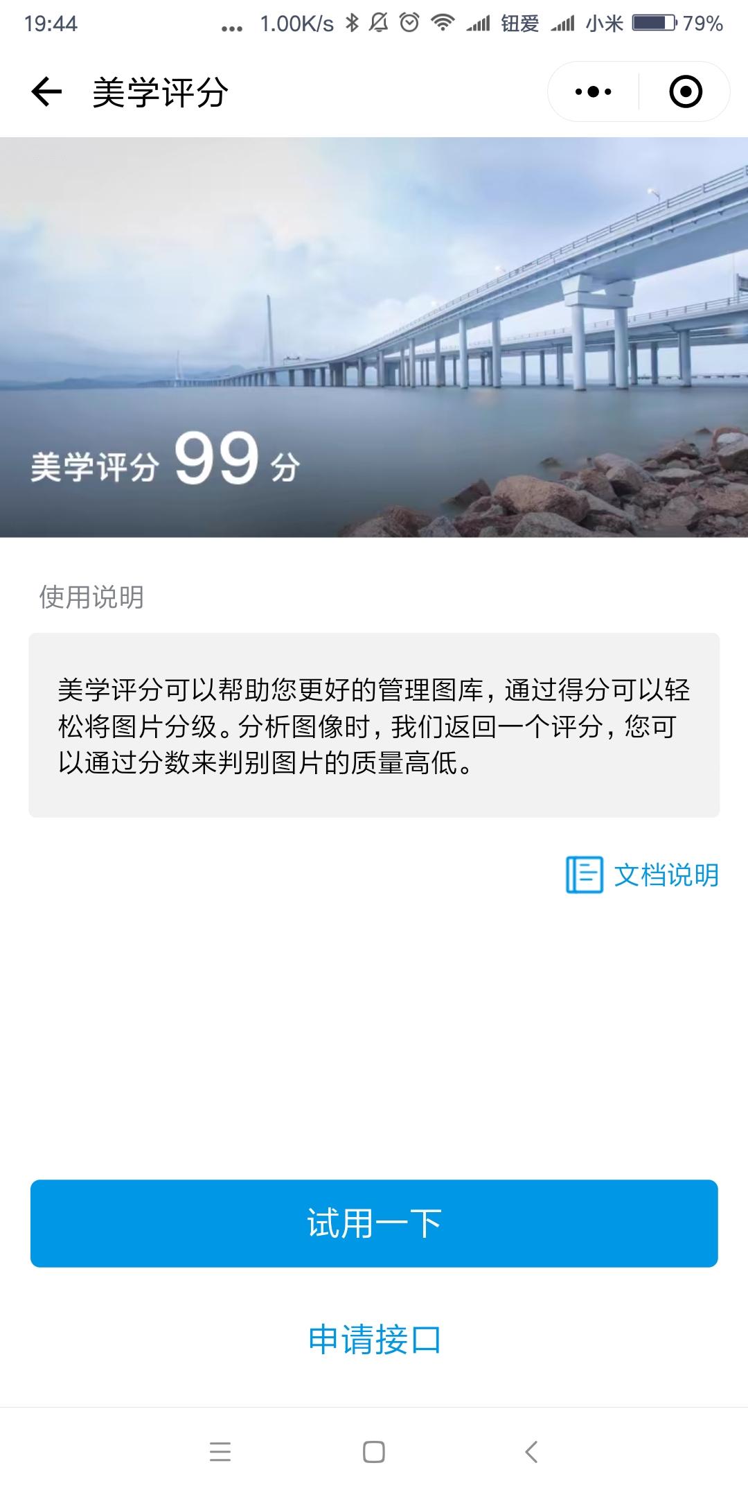 精品小程序 | 黑白照片一键即可还原彩色还有语