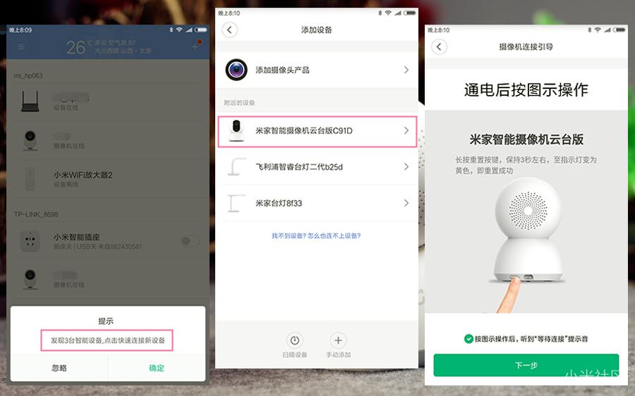智能安防,随时掌控,米家智能摄像机云台版评测