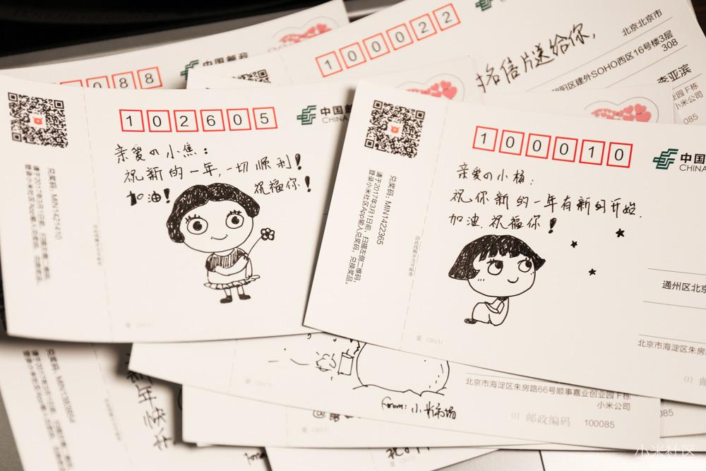 【活动】2017小米明信片活动:将你收到的明信