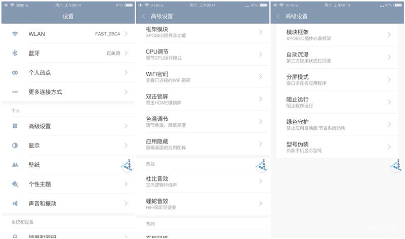 小米3 MIUI8 6.6.18 主题破解\/Xposed\/手机分身