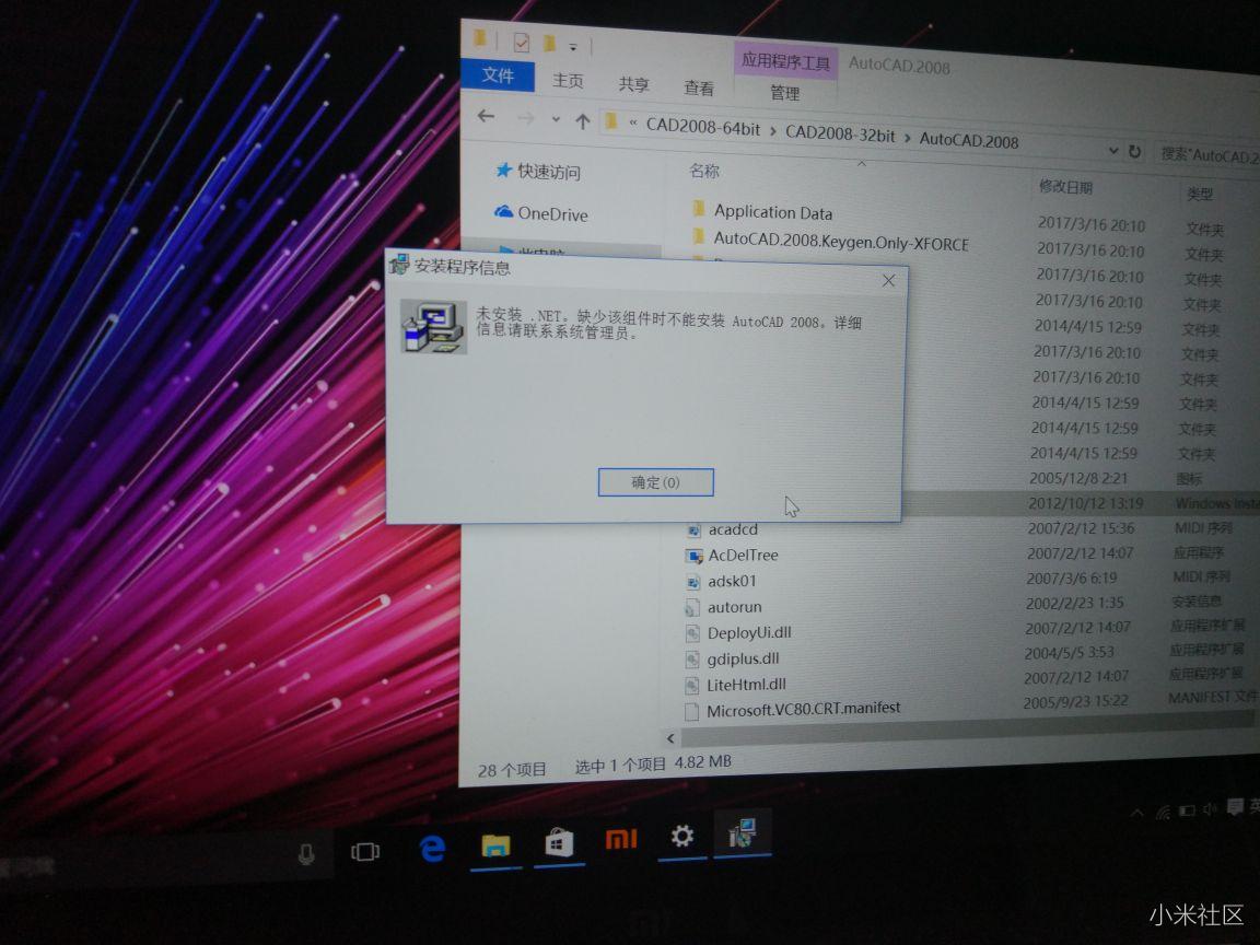 小米笔记本怎么安装不了cad