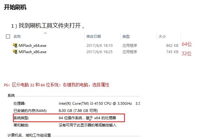 小米4C强制解除小米账号锁定 miui9怎么跳过激