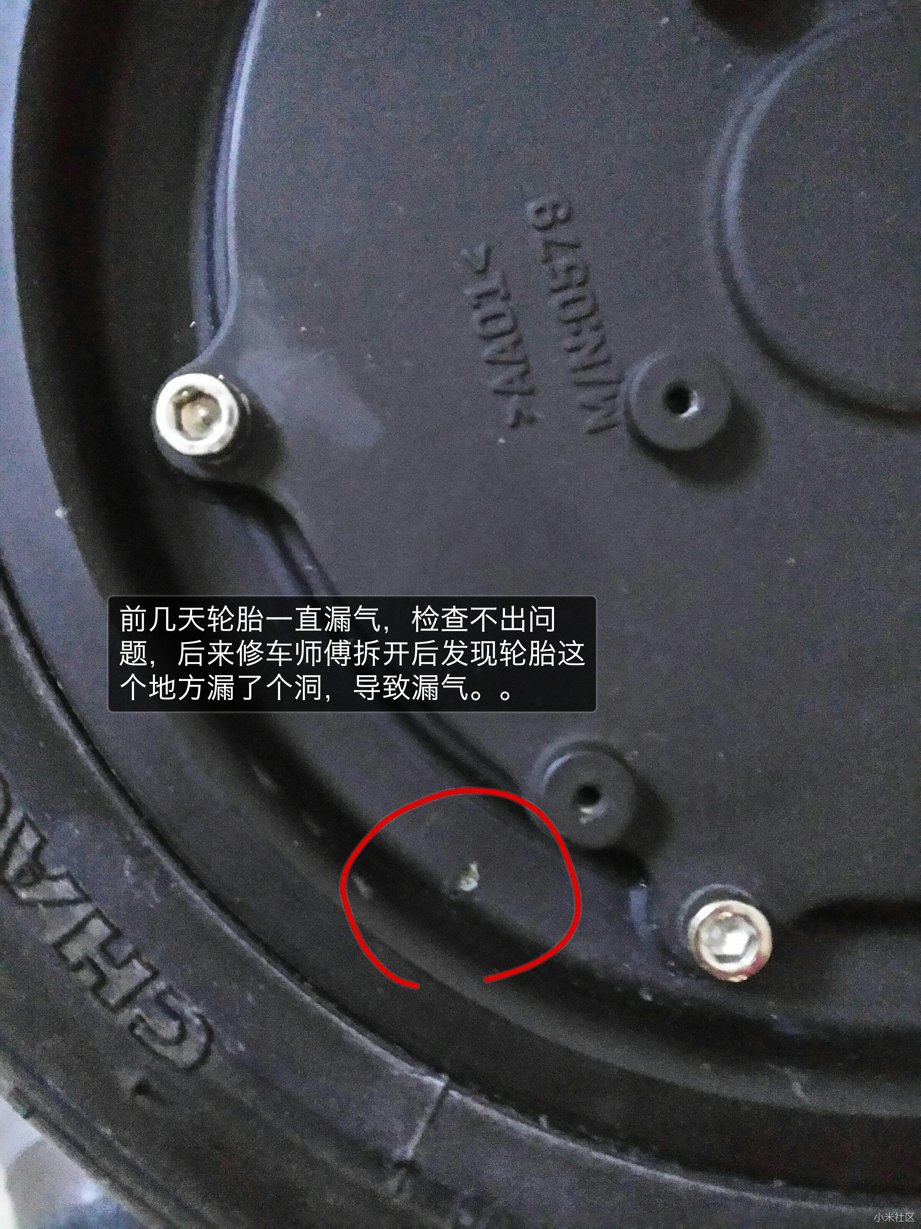 小米平衡车漏气,一直检查不出问题。原来如此