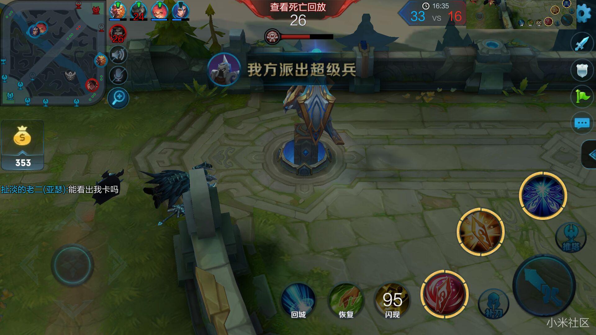 小米5splus玩王者荣耀一团战就卡死