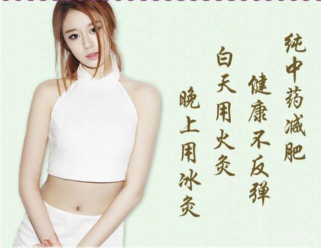 陈氏冰火炙可以相信吗_减肥有用吗