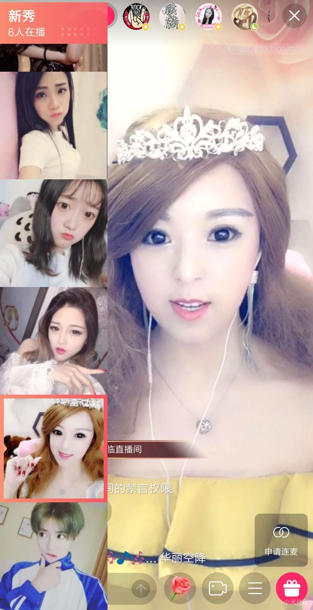 小米直播新版本、新玩法全新上线,等你来体验