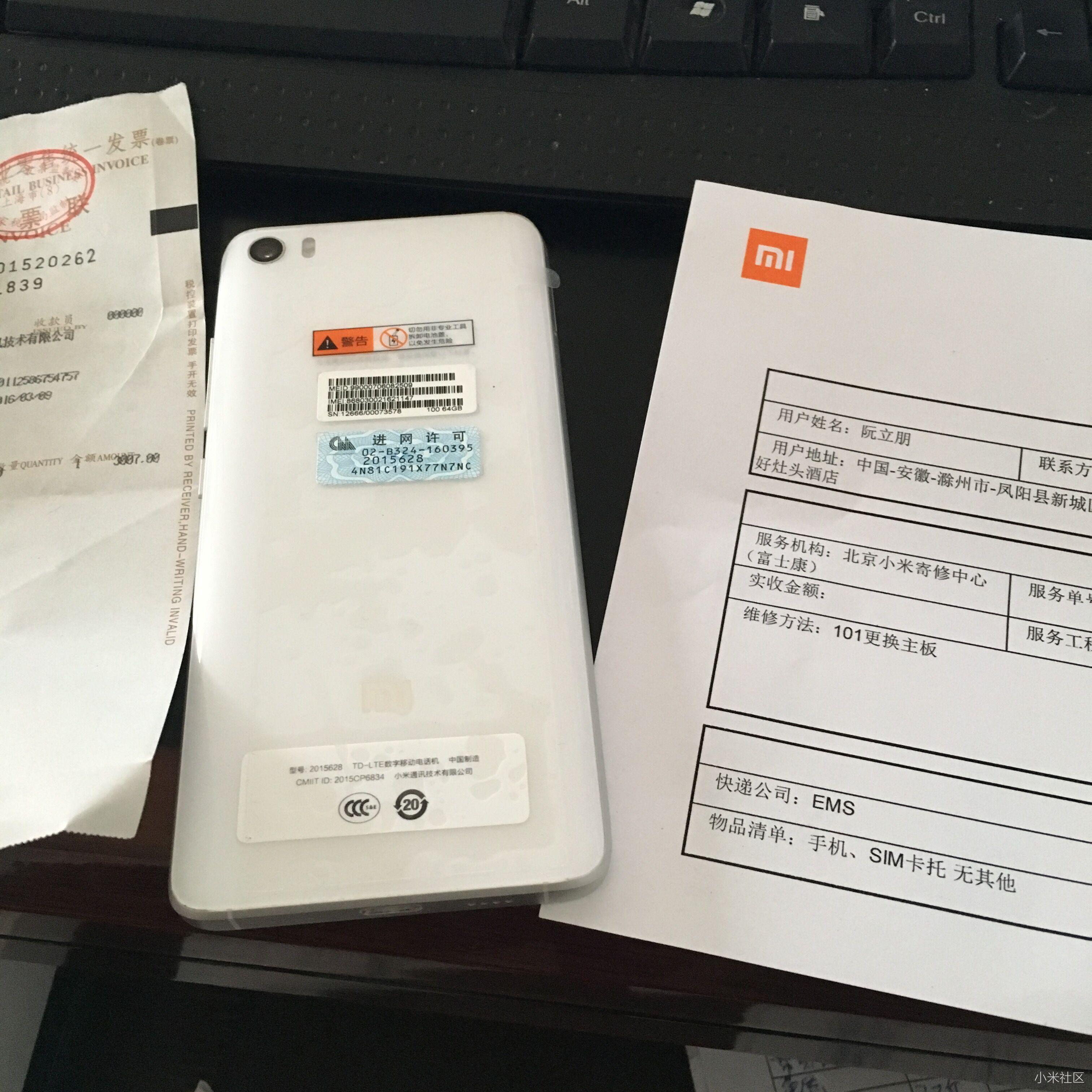 小米5三个月主板烧了两次 现在客服都不接我电