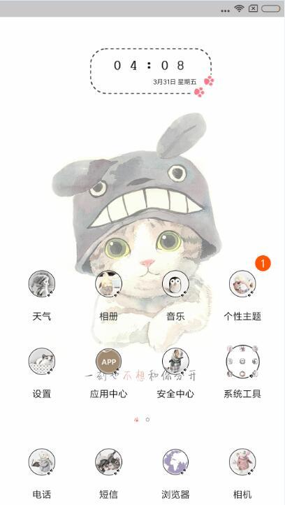 小米5SPlus刷机包 MIUI8 7.3.31 系统应用自启