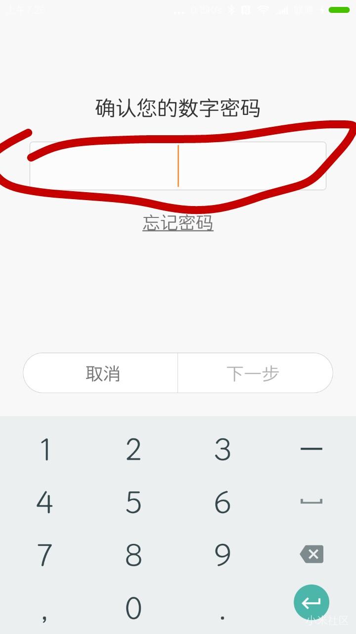 手机数字图形验证码怎么输入不了 手机数字图形验证码怎么输入不了