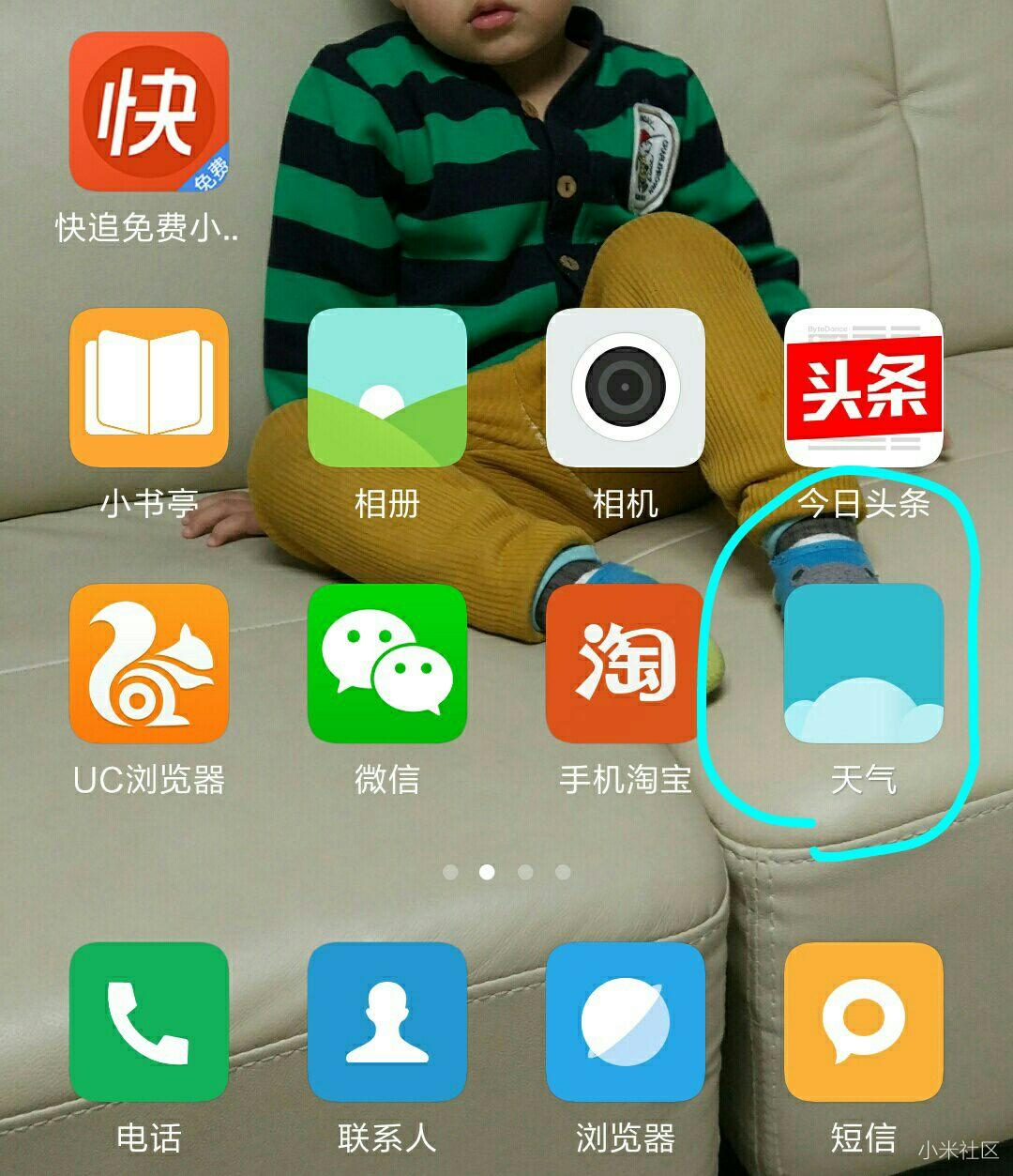 小米5 系统8.1.10桌面天气图标无法显示温度