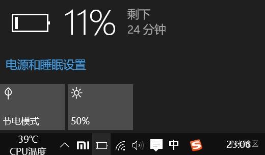 小米笔记本13.3续航问题
