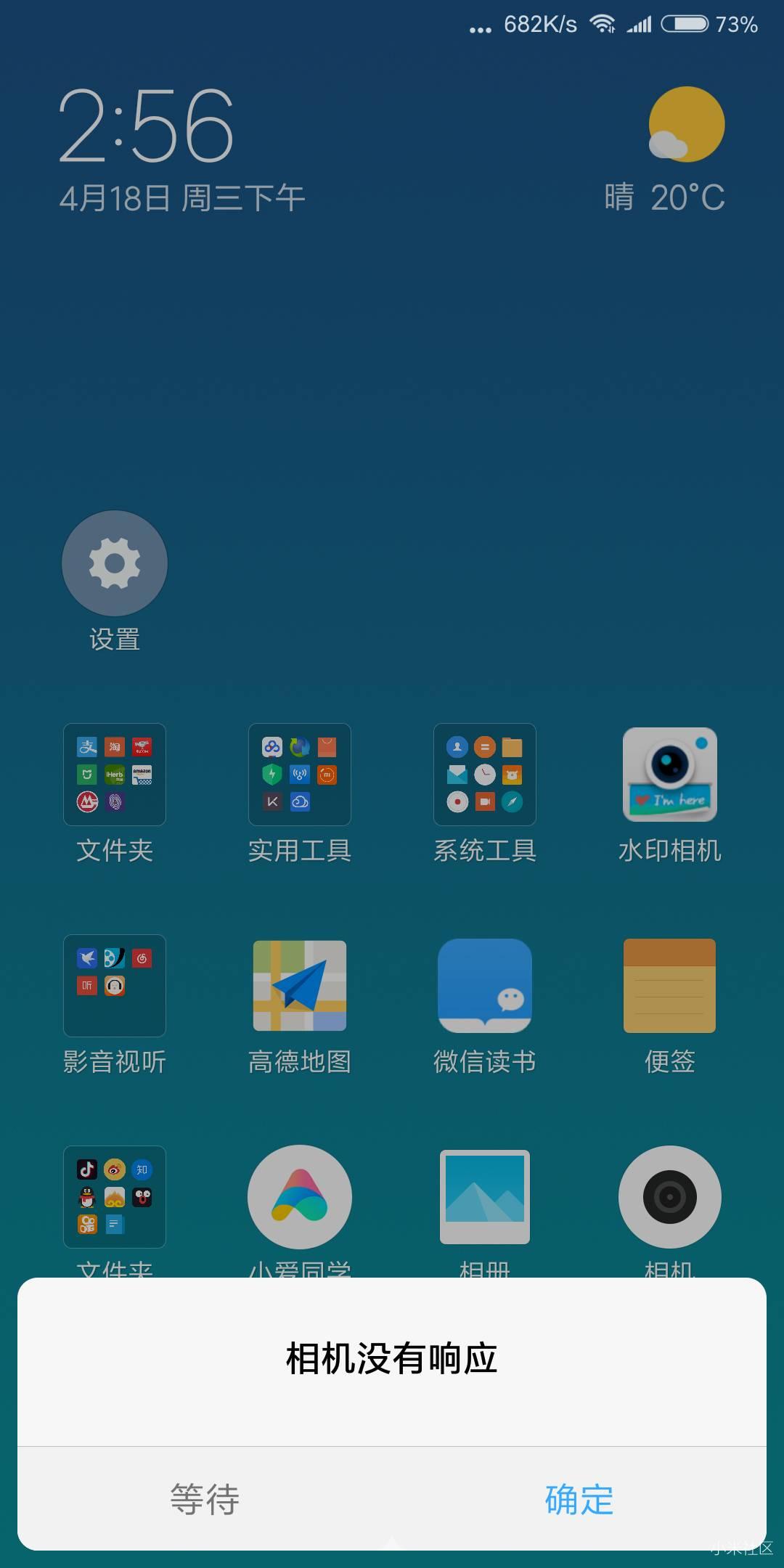 红米note5照相就卡顿,售后换了机器还是一样
