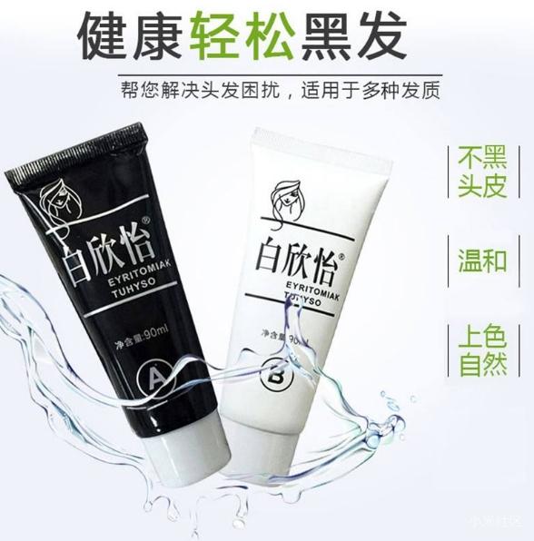 白欣怡洗发水骗局【315曝光真假】价格揭秘!