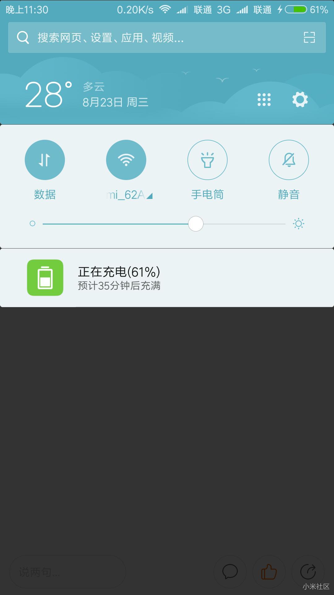 红米Note4x高配超级电池不耐用?