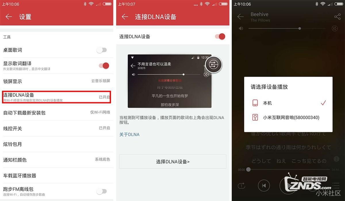 小米网络音响音质怎么样?小米网络音响真机评