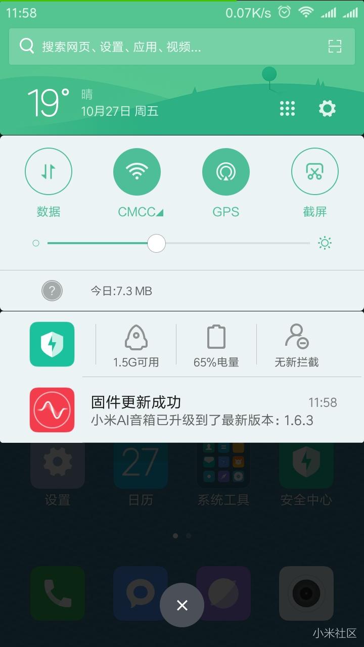 小米AI音响固件更新失败