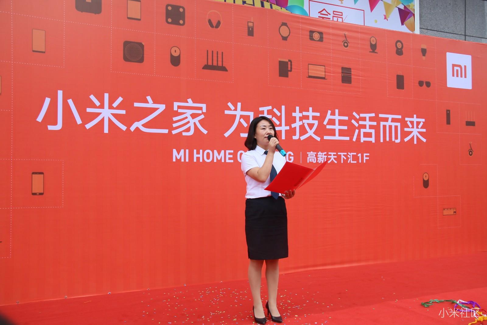 宝鸡小米之家开业庆典