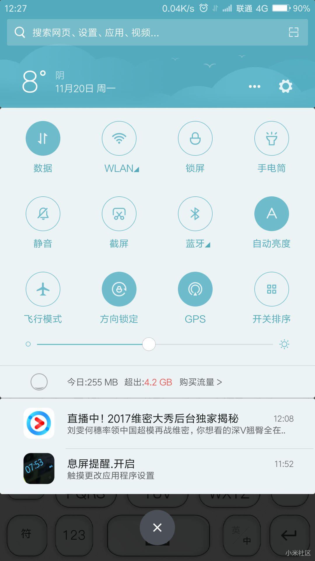 小米note3升级MIUI9.1.2.0后的Bug以及建议
