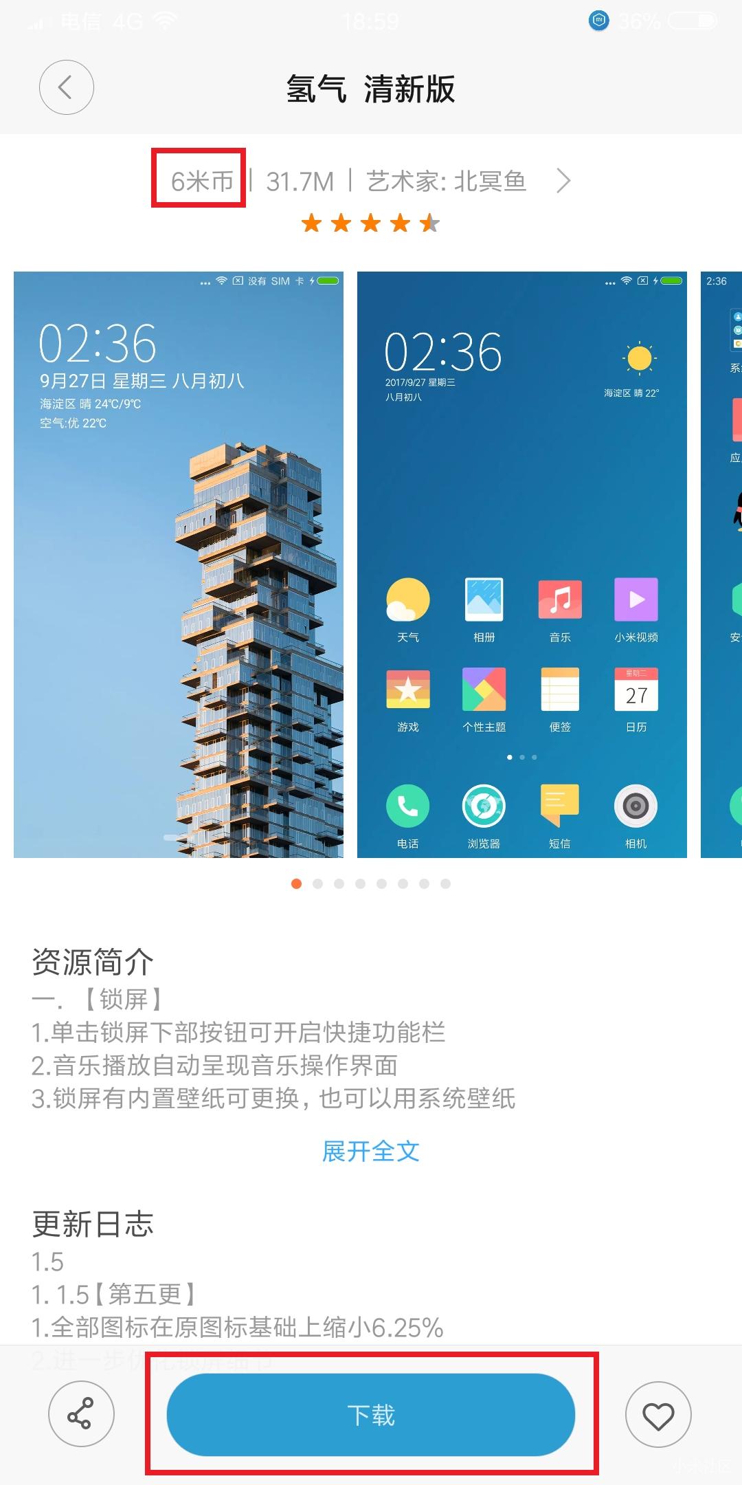【0推广】MIX2\/Note3-MIUI9_7.10.1|黑域 去广
