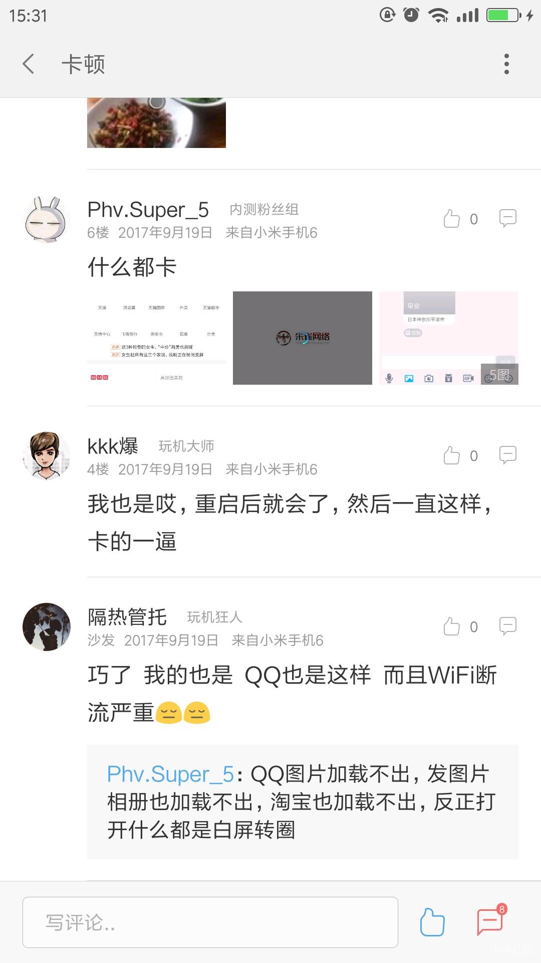 米6更新MIUI9后重启就卡的解决办法