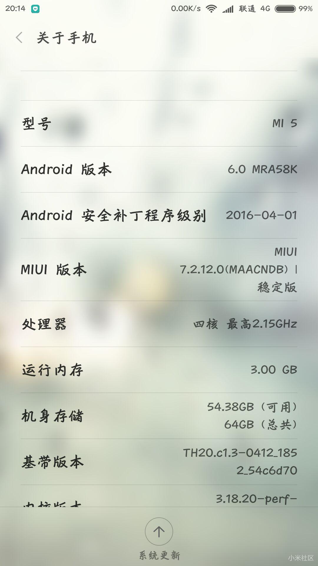 要问米5最省电的版本还是miUi7!