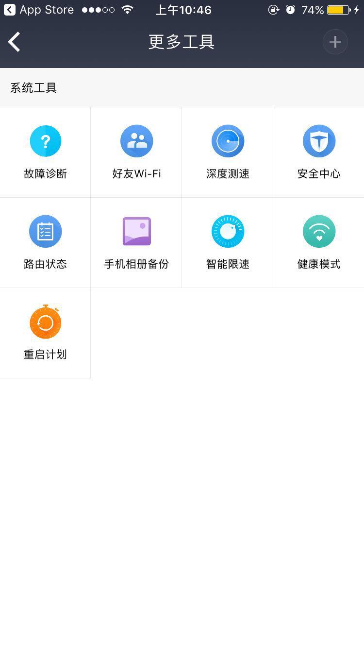 小米路由器手机app怎么扫码安装插件啊