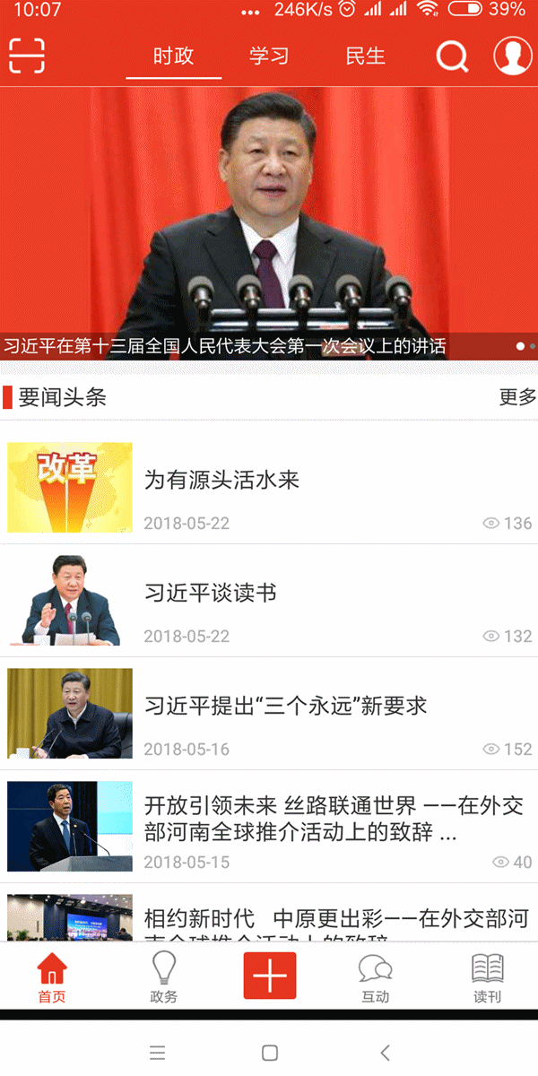 七一建党节专题 | 迎接祖国97周岁生日我爱你中