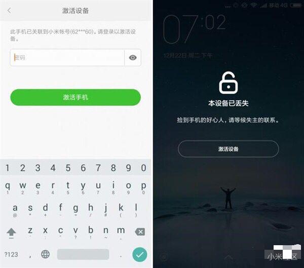 强制删除miui9小米账户 小米设备激活怎么解除