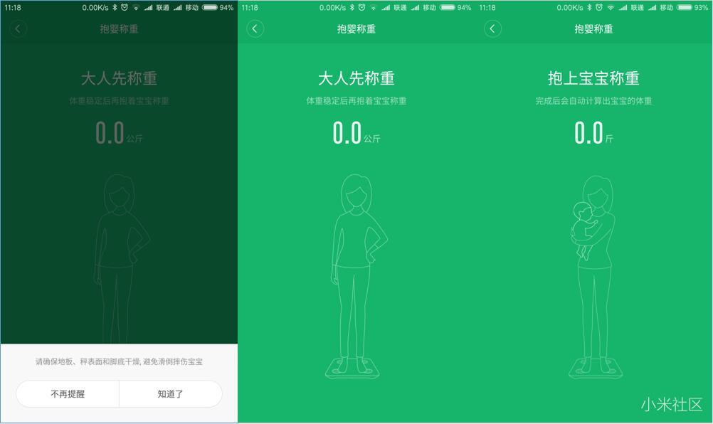 家庭智能健康管家 | 小米体脂称开箱及使用测评