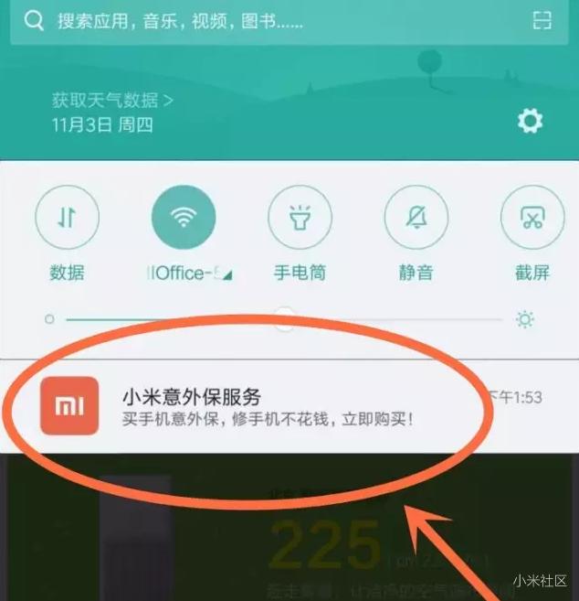 红米4\/4A手机意外险购买攻略