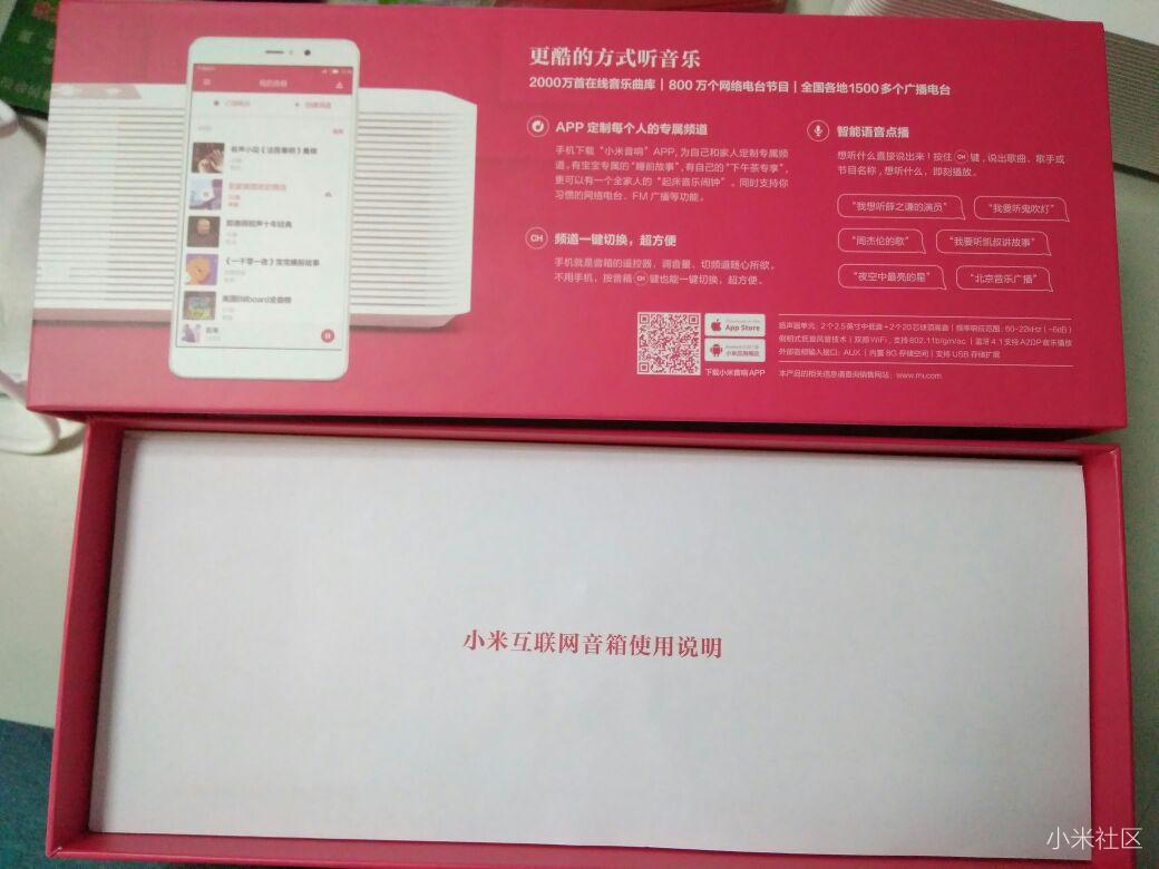 苹果手机连接小米网络音响