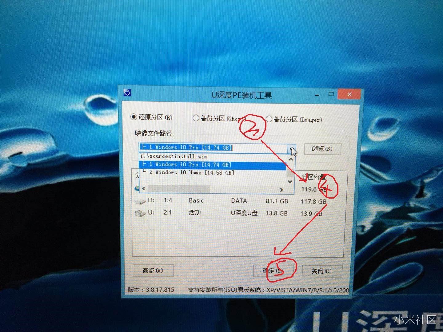 小米笔记本air重装win10家庭版系统