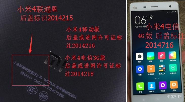 小米4开机后提示手机已关联到小米账号,请登录