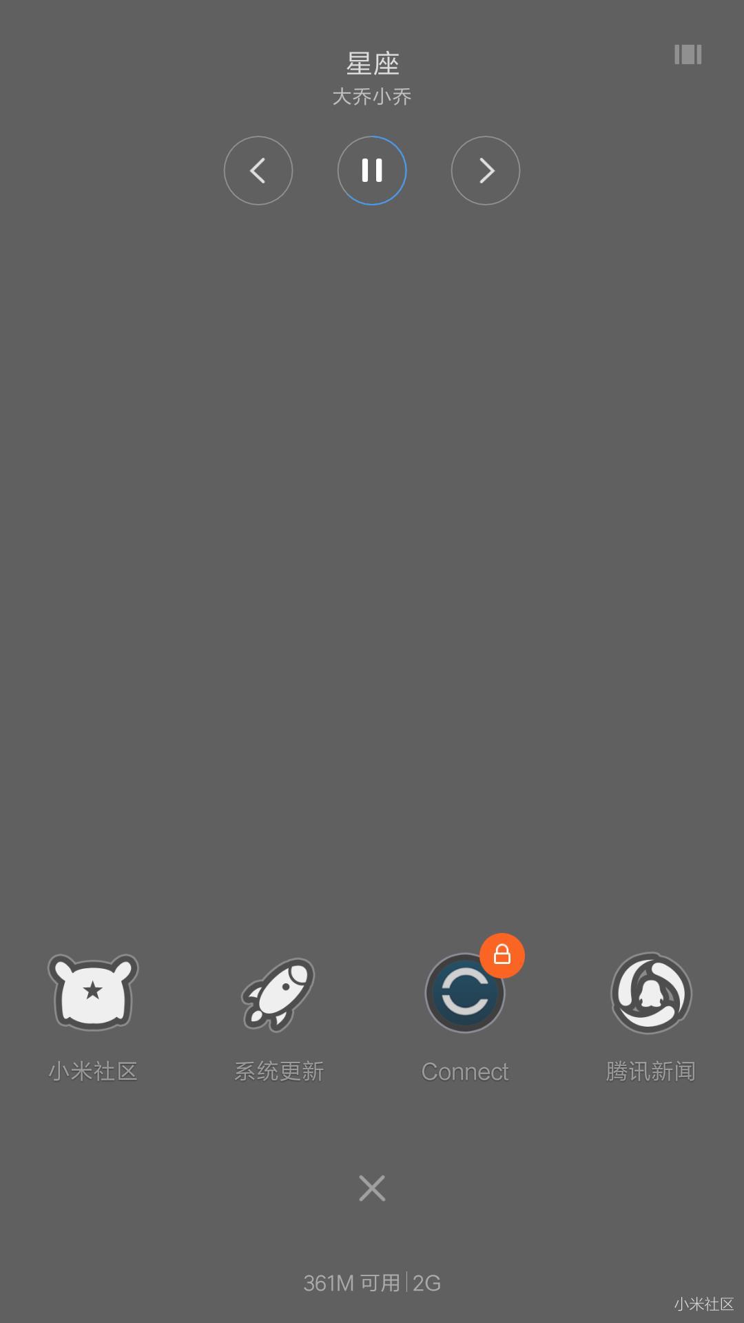 小米MAX内存2G开机后内存还有多少?