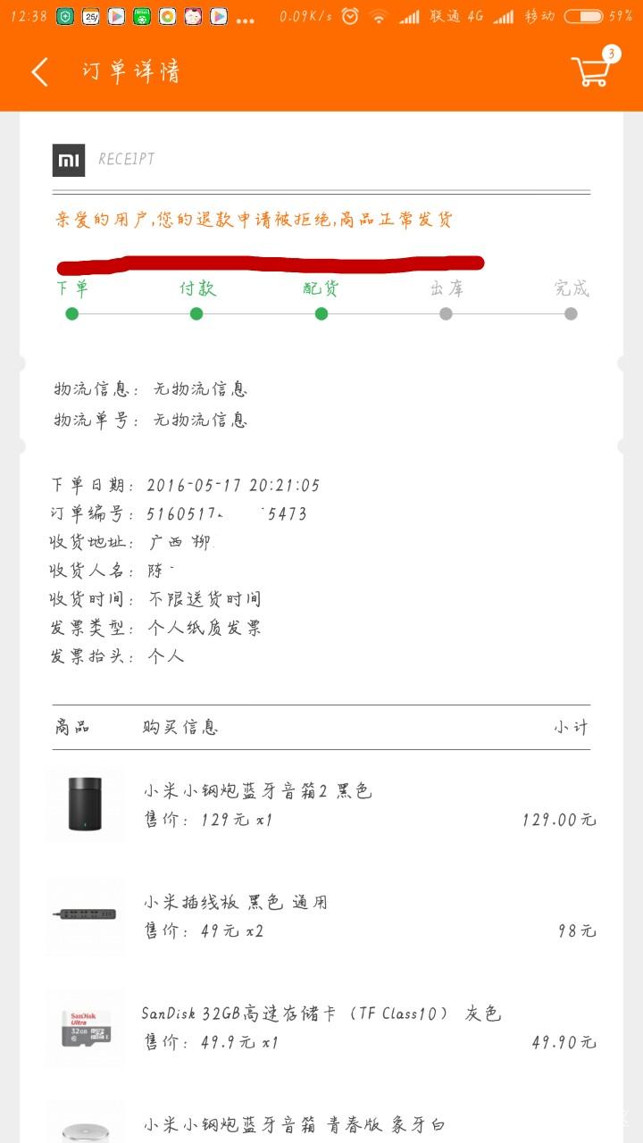原来真的可以抢到啊,我在京东小米店抢到的