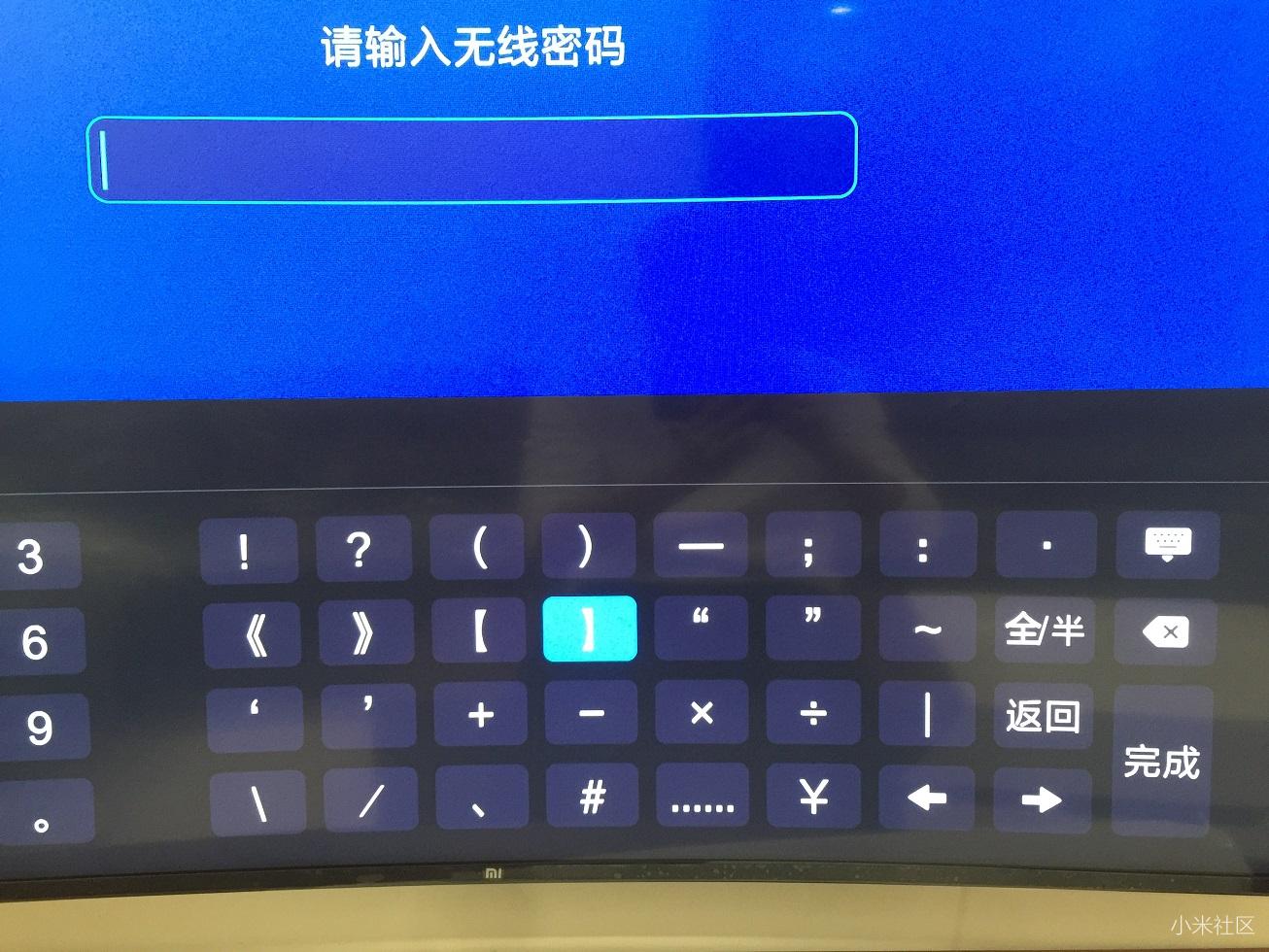 小米3S 曲面电视 wifi密码和主机问题