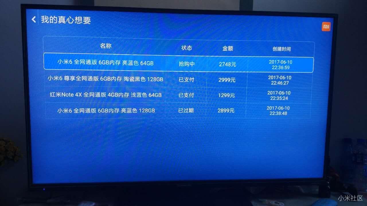 【小米电视真心想要】小程序,热门产品的抢购