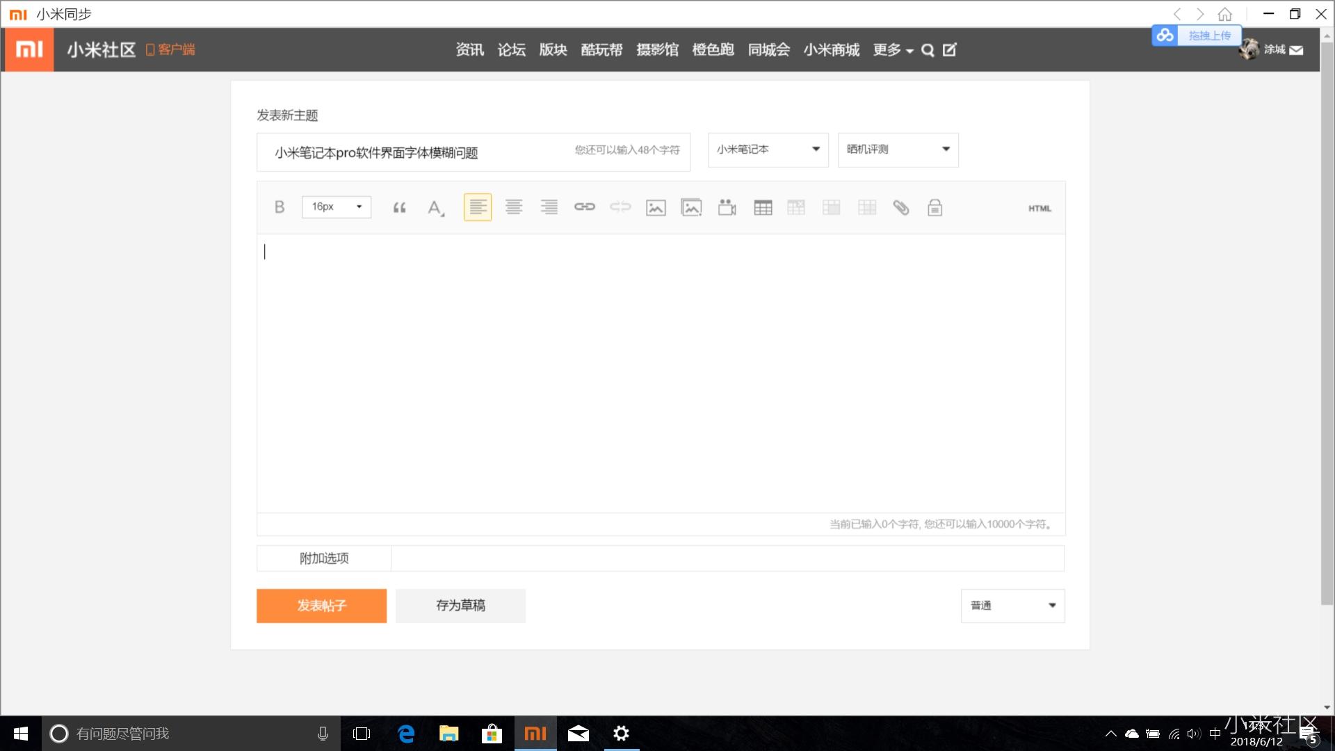 小米笔记本pro软件界面字体模糊