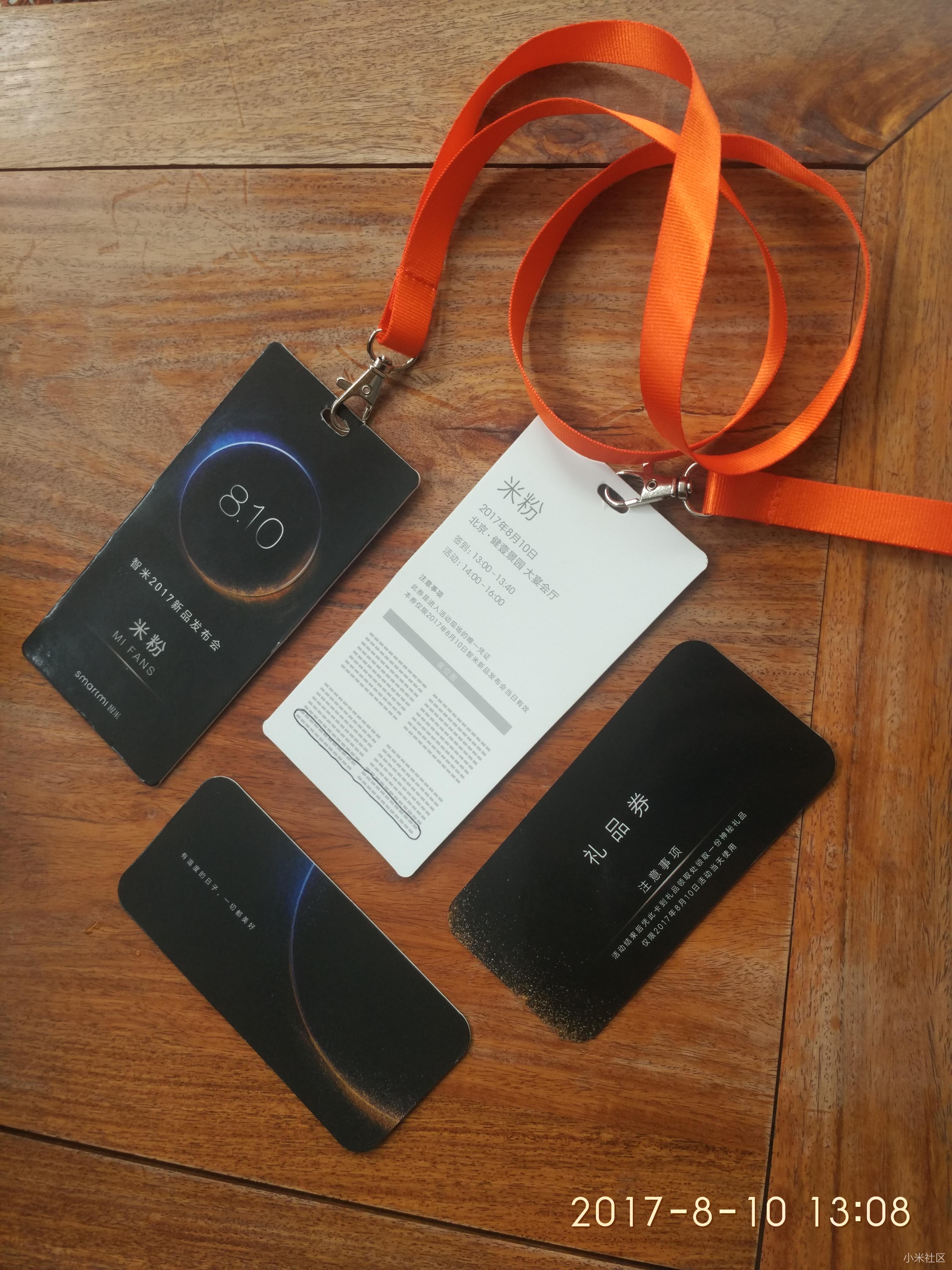 【用心品,冷暖生活】智米2017年新品发布会记