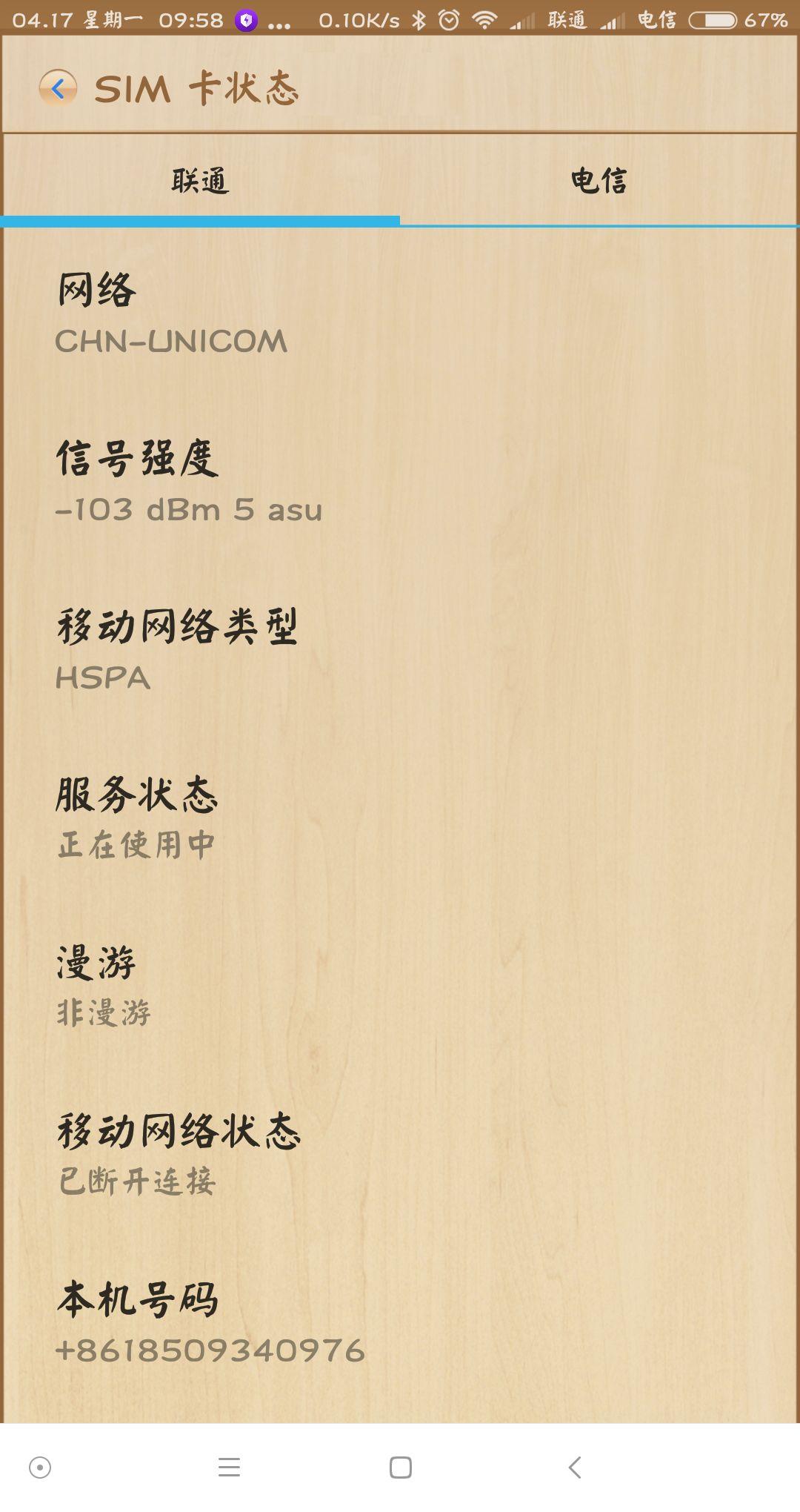 mix信号太差,大家有没有遇到。